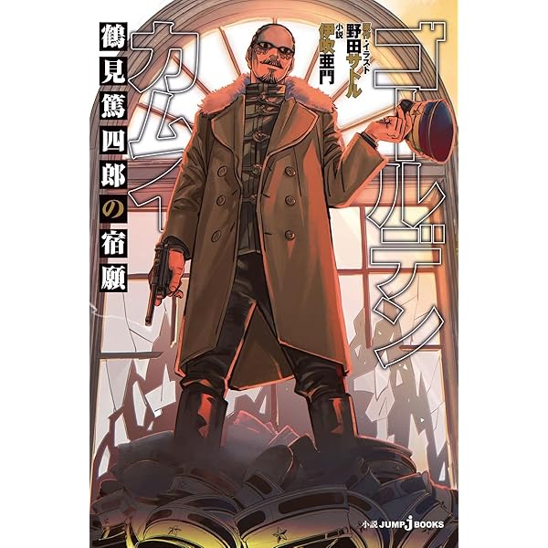 ゴールデンカムイ 23巻　アニメDVD同梱版 ゴールデンカムイ 23 アニメDVD同梱版 (ヤングジャンプ